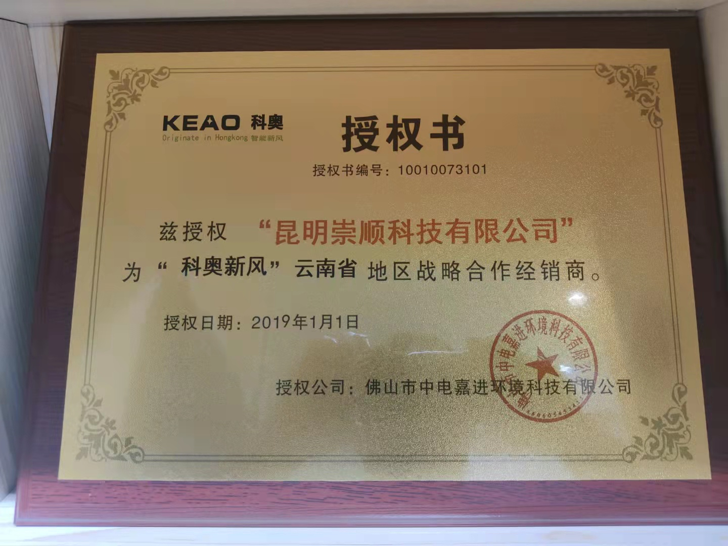 科奧新風(fēng)中電新風(fēng)云南代理